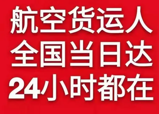 图木舒克唐王城空运货物、航空货运:物流行业各岗位招聘